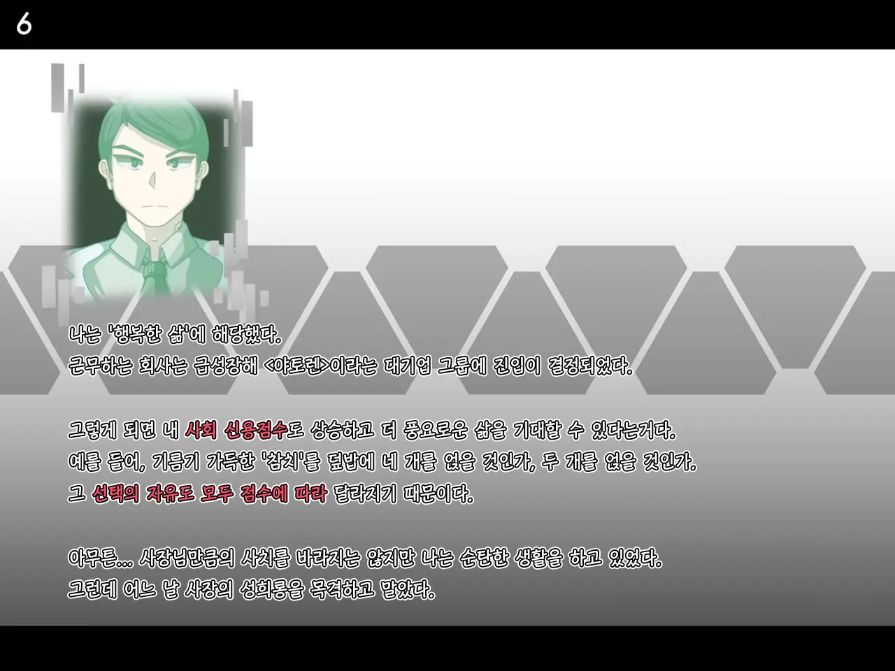 Tokukei Shikkou Tystopia 01 특형 집행 티스토피아 01